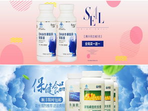 專業(yè)級(jí)健康海報(bào)一鍵生成！淘寶天貓保健醫(yī)療食品高清PSD模板下載指南