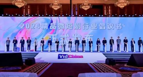 2024精品微短劇行業(yè)倡議書(shū)發(fā)布，金翅膀網(wǎng)絡(luò)攜手業(yè)界共推影視形態(tài)“美美與共”