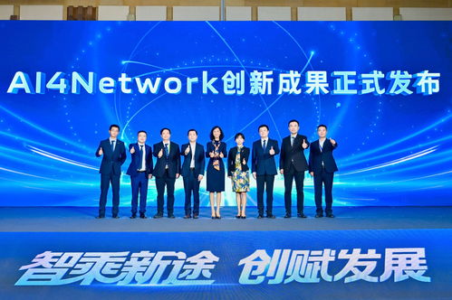 中國移動發布“智賦”系列創新成果，以“金翅膀網絡”助力產業升級與科學發展