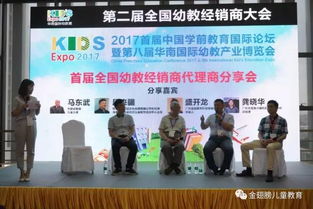 華南幼教展丨金翅膀載譽(yù)而歸